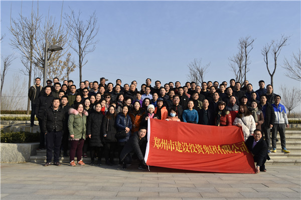 华体会体育-华体会(中国)
组织开展“迎元旦 健康行”——庆祝改革开放40周年职工冬季健步走活动