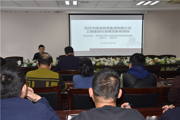 华体会体育-华体会(中国)
开展工程建筑行业规范教育培训