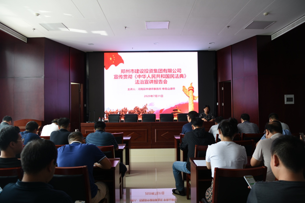 华体会体育-华体会(中国)
开展《中华人民共和国民法典》普法教育暨知识竞赛活动