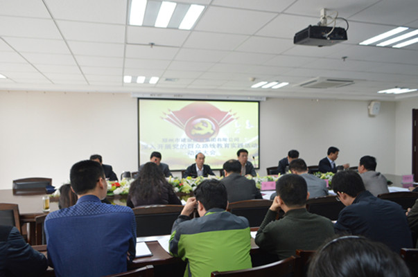 华体会体育-华体会(中国)
召开党的群众路线教育实践活动动员大会