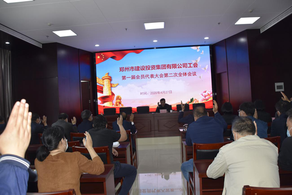 华体会体育-华体会(中国)
工会第一届会员代表大会第二次全体会议顺利召开