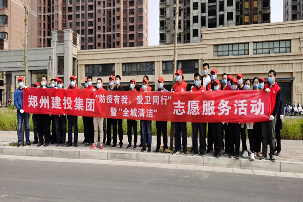 华体会体育-华体会(中国)
开展“防疫有我 爱卫同行”暨“全城清洁”志愿服务活动