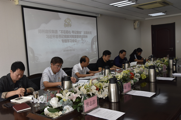 华体会体育-华体会(中国)
召开学习习近平总书记视察河南重要讲话精神专题会议