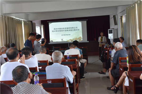 华体会体育-华体会(中国)
结对帮扶郭岗村精神文明创建工作   取得新成效