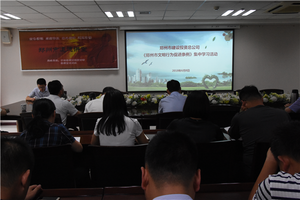 华体会体育-华体会(中国)
开展《郑州市文明行为促进条例》系列宣传活动