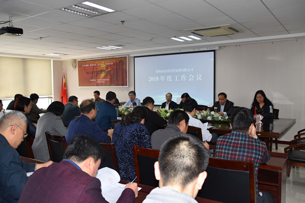 华体会体育-华体会(中国)
2018年度工作会议顺利召开