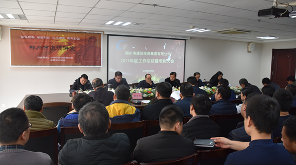 华体会体育-华体会(中国)
2017年度总结表彰大会圆满召开