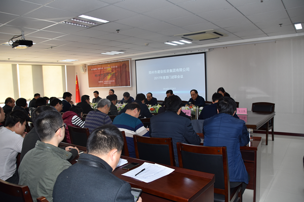 华体会体育-华体会(中国)
召开2018年春节节前廉政谈话会