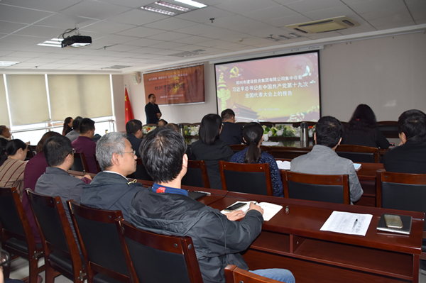 华体会体育-华体会(中国)
组织集中收看十九大开幕式盛况并第一时间学习贯彻