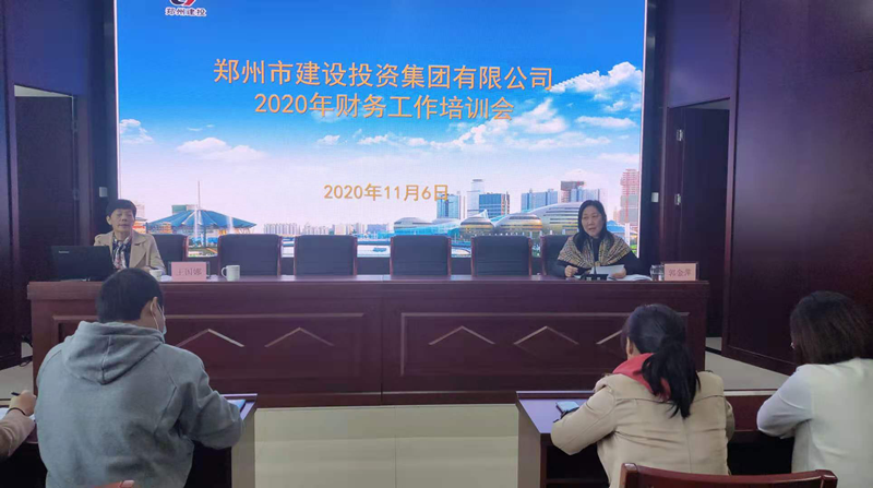 华体会体育-华体会(中国)
召开2020年度财务工作暨业务培训会