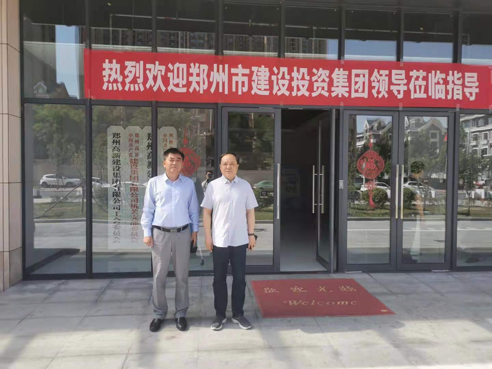 华体会体育-华体会(中国)
与郑州高新投控集团开展经营性业务交流活动