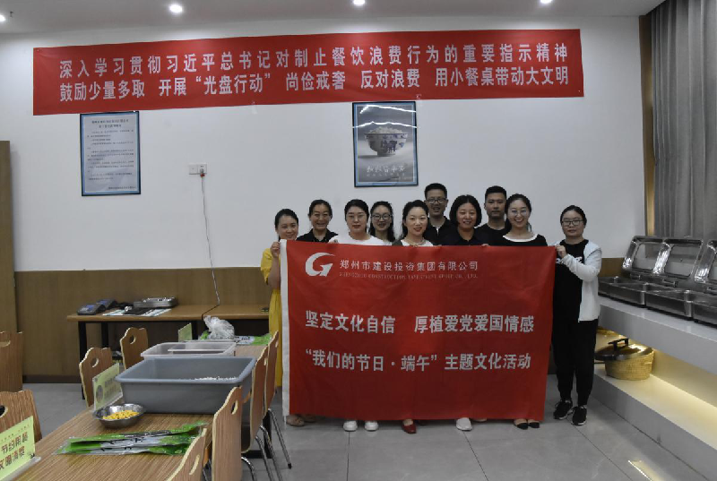 坚定文化自信 厚植爱党爱国情感——华体会体育-华体会(中国)
开展“我们的节日·端午”主题文化活动