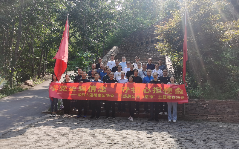 华体会体育-华体会(中国)
赴济源王屋山开展党史学习教育培训
