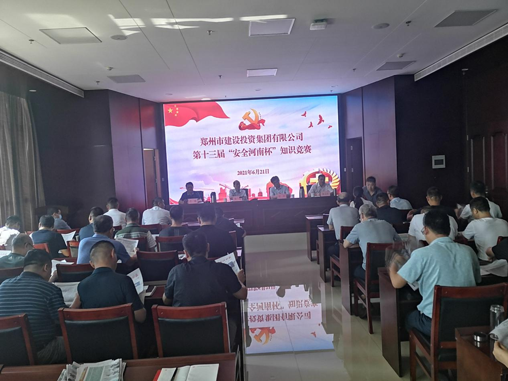华体会体育-华体会(中国)
组织开展第十三届“中建安装•安全河南杯”安全生产知识竞赛