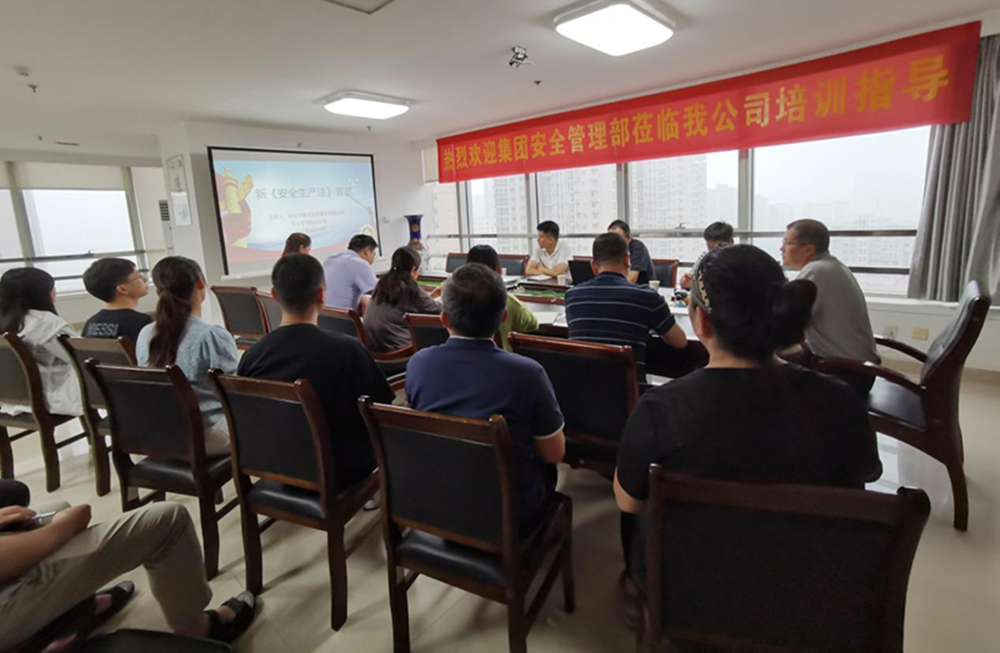 邀请华体会体育-华体会(中国)
安全部户外公司开展新《安全生产法》培训