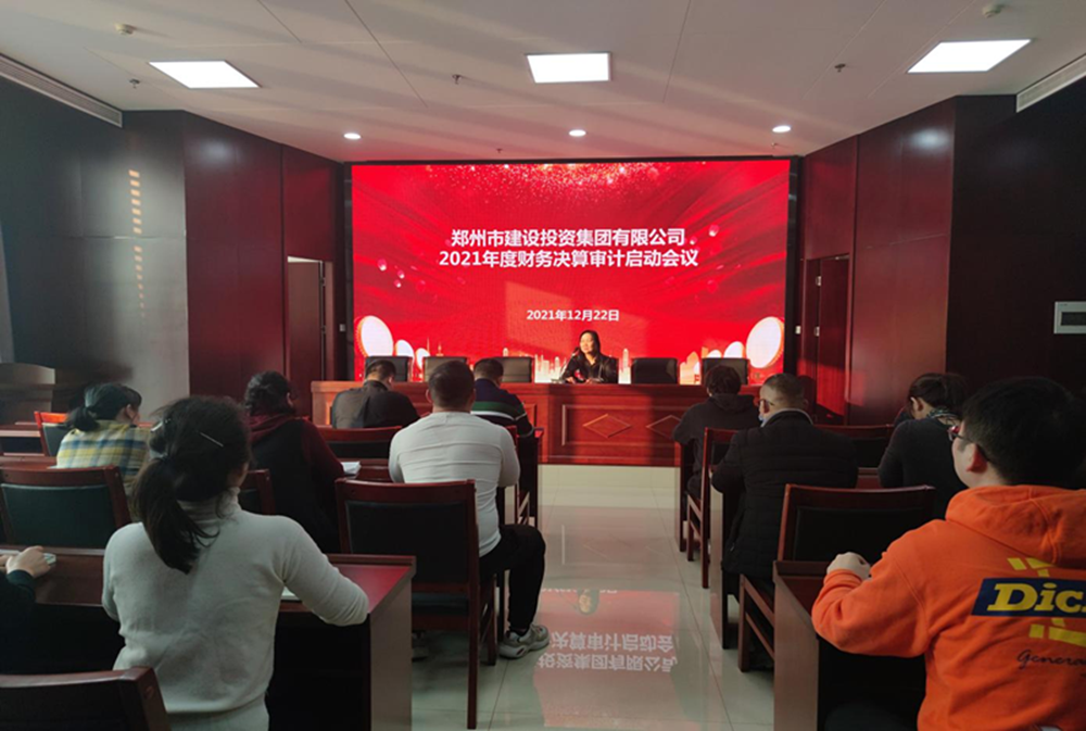 华体会体育-华体会(中国)
2021年度年报审计工作启动会议