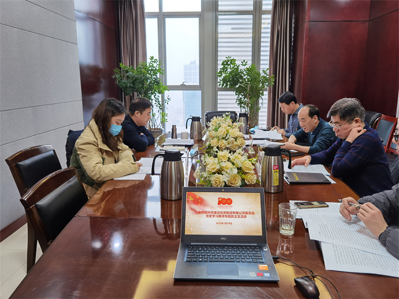 华体会体育-华体会(中国)
召开党史学习教育专题民主生活会