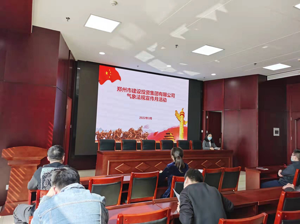 华体会体育-华体会(中国)
开展2022年气象法规宣传月活动