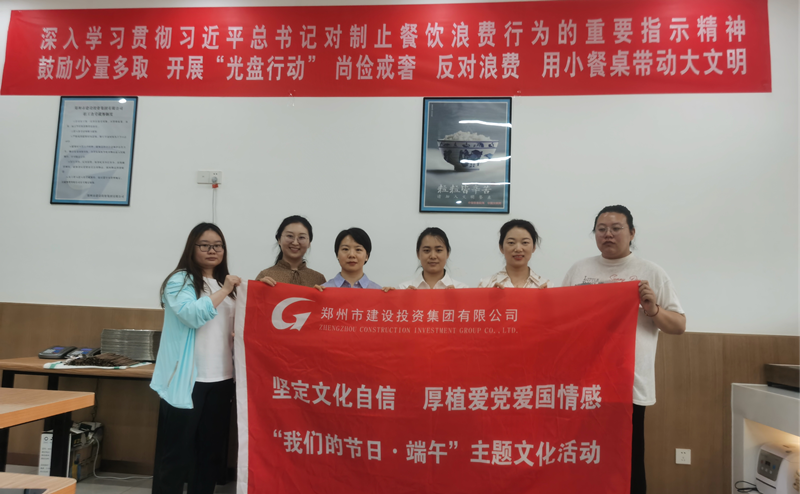 华体会体育-华体会(中国)
开展“我们的节日·端午节”系列活动