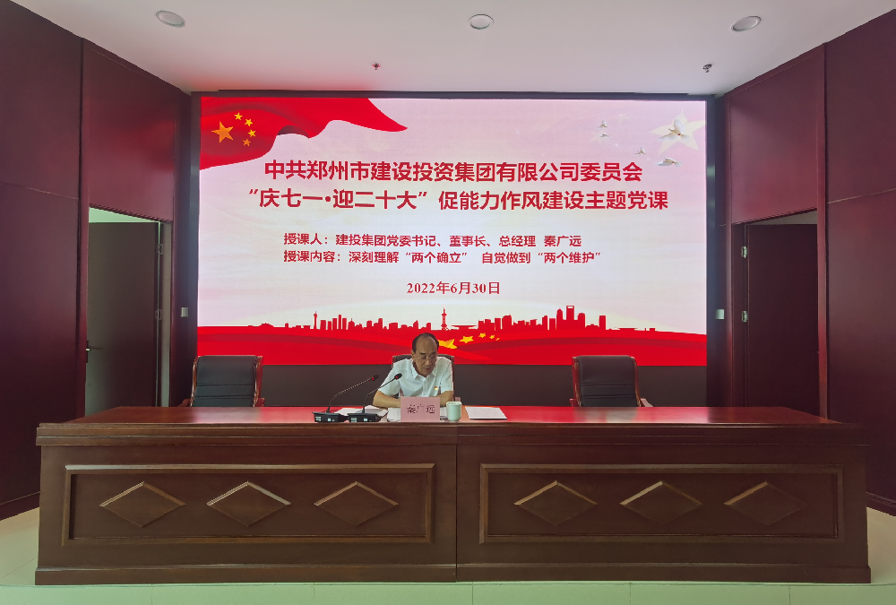 华体会体育-华体会(中国)
开展“庆七一·迎二十大”促能力作风建设主题党课活动