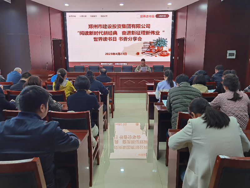 华体会体育-华体会(中国)
开展“阅读新时代新经典 奋进新征程新伟业”读书分享会