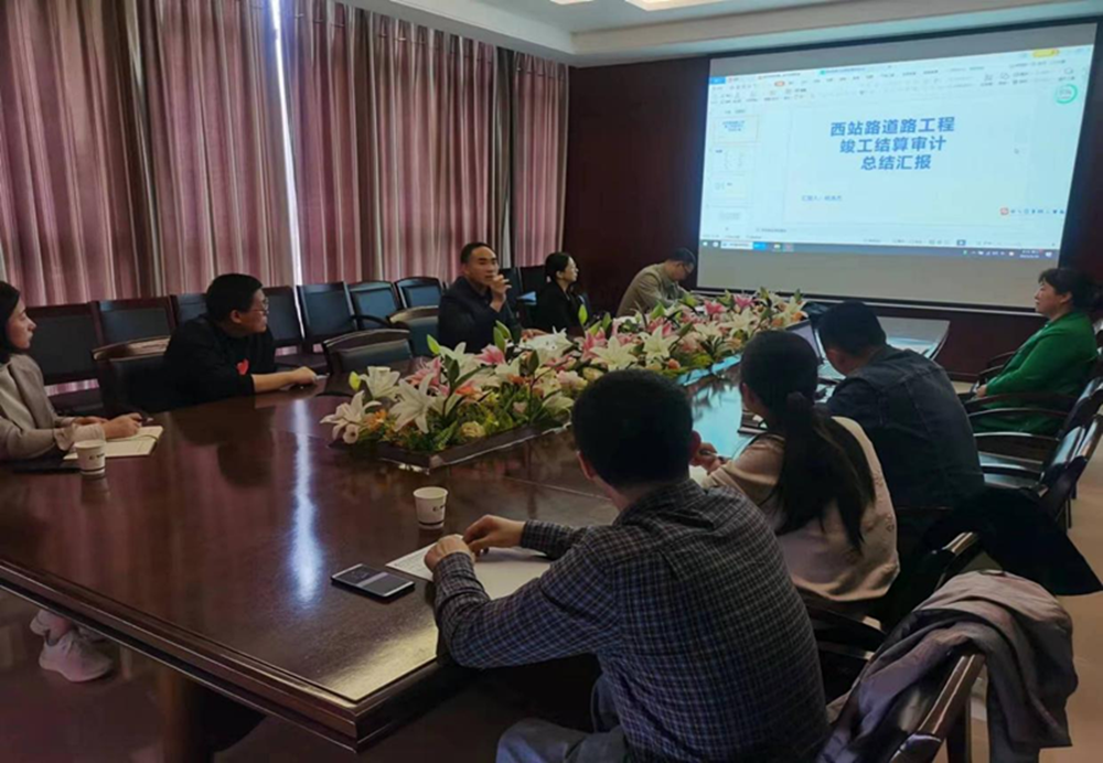 华体会体育-华体会(中国)
组织召开工程竣工结算审计成果总结汇报会议