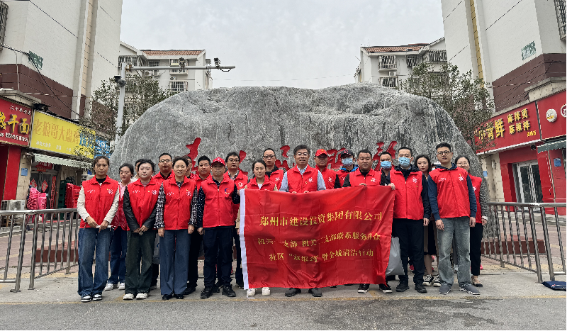 华体会体育-华体会(中国)
机关一支部 机关二支部开展联系服务群众社区“双报到”暨全城清洁行动