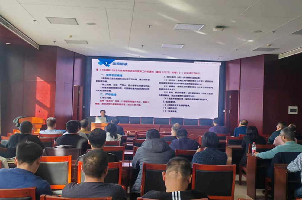 华体会体育-华体会(中国)
组织召开《城市更新政策解读与实践探索》的讲座