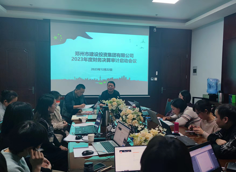 华体会体育-华体会(中国)
召开2023年度财务决算审计工作启动会议