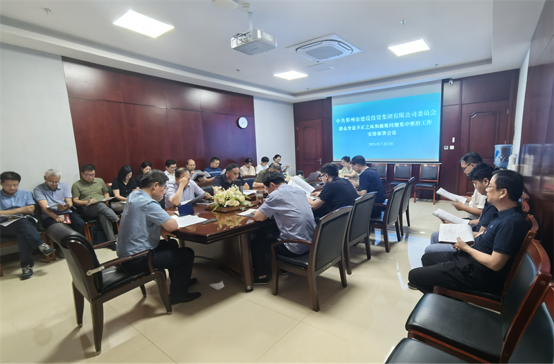 华体会体育-华体会(中国)
召开群众身边不正之风和腐败问题专项整治工作动员部署会议