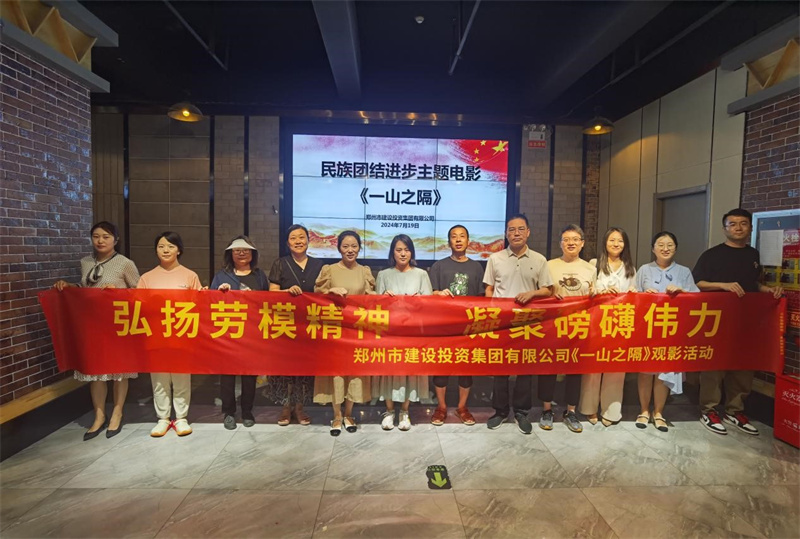 华体会体育-华体会(中国)
组织观看电影《一山之隔》