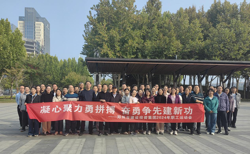 华体会体育-华体会(中国)
开展“秋日嘉年华 竞技展风采”职工运动会