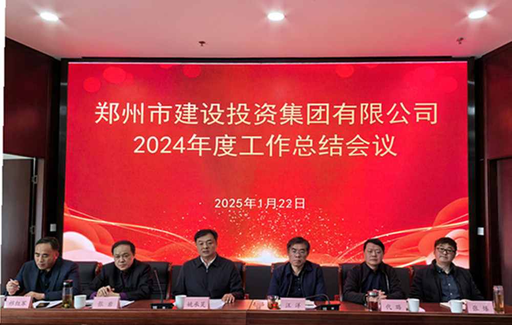 华体会体育-华体会(中国)
召开2024年度工作会议