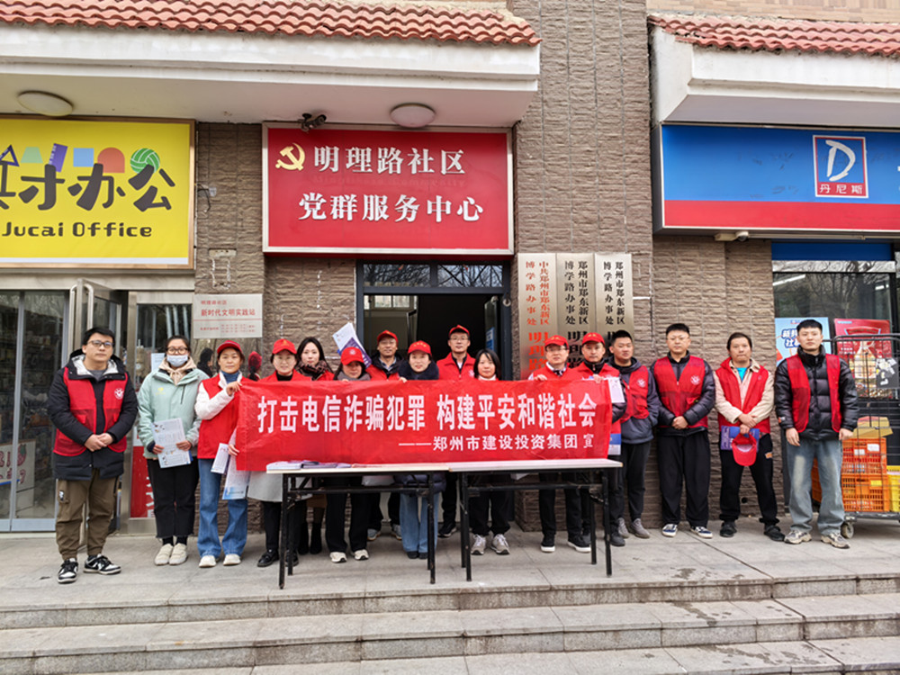 华体会体育-华体会(中国)
深入社区开展防范电信诈骗宣传活动