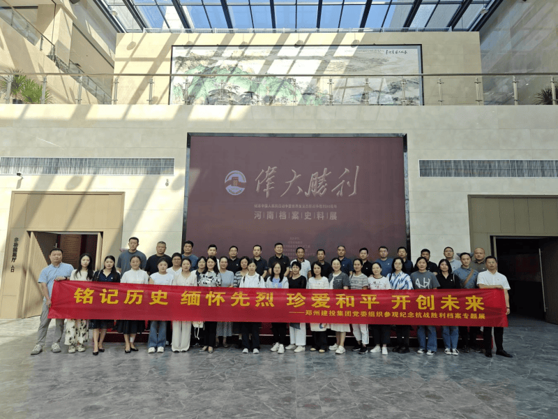 华体会体育-华体会(中国)
组织参观纪念中国人民抗日战争暨世界反法西斯战争胜利80周年主题展览